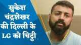 Delhi: जेल में बंद सुकेश चंद्रशेखर ने AAP के मंत्री सत्येंद्र जैन को दी थी 10 करोड़ प्रोटेक्शन मनी, LG को चिट्ठी लिख किया खुलासा