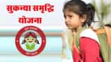 Future Investment planning Sukanya Samriddhi Yojana small deposit scheme for girl child check tax benefit Eligibility interest rate and more