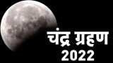lunar eclipse 2022 how long does it last in india chandra grahan time sutak rules how to see know complete information