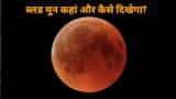 Chandra grahan 2022: Live streaming lunar eclipse moon eclipse November 8 today watch live here Sutak timing
