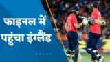 T20 World Cup: इंग्लैंड ने भारत को 10 विकेट से हराया, फाइनल में अब पाकिस्तान से सामना