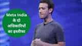 WhatsApp India head Abhijit Bose and Facebook public policy director Rajiv Aggarwal quits Meta check more details 