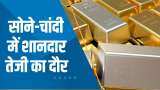 Commodities Live: 7 महीने की ऊंचाई पर पहुंचा सोना, चांदी की कीमत ₹63,000 के पार निकली