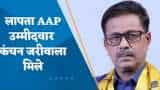 गुजरात चुनाव: कंचन जरीवाला ने नामांकन वापस लेने की बताई वजह, AAP ने BJP पर लगाया था अपहरण का आरोप