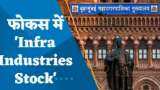 क्यों फोकस में है 'Infra Industries Stock'? जानिए पूरी डिटेल्स यहां 