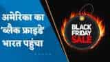 US की तरह भारत में भी Black Friday का चलन बढ़ा, जानिए पूरी डिटेल्स यहां