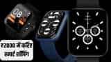 smart watch under 2000 rupees best 5 smart watch in budget check here full list
