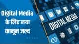 India 360: Digital Media को रेगुलेट करने के लिए सरकार जल्द लाएगी कानून; नए नियम क्या बदलाव लाएंगे? देखिए ये खास रिपोर्ट