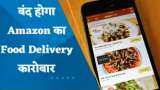 Amazon ने भारत में अपनी फूड डिलीवरी सर्विस बंद करने का फैसला किया; इस फैसले से किसको होगा फायदा?