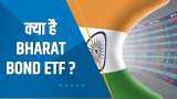 Money Guru: क्या है BHARAT Bond ETF? कैसे लगा सकते हैं Bond ETF में पैसा? जानिए Expert की राय