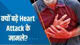 Aapki Khabar Aapka Fayda: क्यों बढ़े Heart Attack के मामले? देखिए ये खास रिपोर्ट