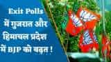 Exit Poll Results 2022 LIVE Updates: एग्जिट पोल में गुजरात और हिमाचल प्रदेश में BJP को बढ़त ! देखिए ज़ी बिज़नेस पर महा 'EXIT POLL'