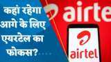 Bharti Airtel एनालिस्ट बैठक में क्या खास? कहां रहेगा आगे के लिए Airtel का फोकस?