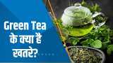Aapki Khabar Aapka Fayda: Green Tea के क्या है खतरे? देखिए ये खास रिपोर्ट | Green Tea Side Effects