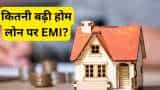 Home Loan EMI increased by almost 4200 rupees on 30 lakhs in last 8 months after RBI hiked repo rate by 2.25 percent