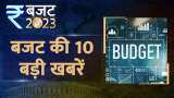 Budget 2023 here in this video know the latest update regarding union budget