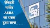 सेकेंडरी मार्केट ASBA का रास्ता हुआ साफ ! रिजर्व बैंक ने ASBA के लिए UPI को दी मंजूरी
