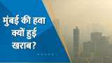 Aapki Khabar Aapka Fayda: Mumbai की हवा क्यों हुई खराब? देखिए ये खास रिपोर्ट