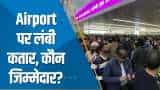 Aapki Khabar Aapka Fayda: मछली बाजार बना Airport, यात्रियों की संख्या 4 लाख के पार; कौन जिम्मेदार?
