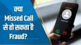 India 360: क्या Missed Call से हो सकता है Fraud? ठगों ने बिना OTP के खाते से निकाल लिए 50 लाख रुपये