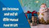Money Guru: 'SANTA' आया Mutual Fund लाया, सही Fund में निवेश कर बच्चों को दें Christmas Gift