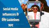 India 360: सरकार Social Media Influencers के लिए जल्द लाएगी Guidelines
