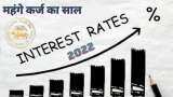 Year Ender: 2022 was the year of higher loans, EMI of Home car and personal loan borrowers increased, RBI increased the repo rate five times
