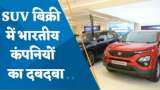 SUV बिक्री में भारतीय कंपनियों का दबदबा; कैसी रही भारतीय कंपनियों की SUV बिक्री?