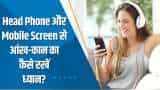 Aapki Khabar Aapka Fayda: Head Phone और Mobile Screen से आंख-कान का कैसे रखें ध्यान? देखिए ये खास रिपोर्ट