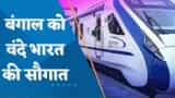 Vande Bharat Express: PM नरेंद्र मोदी और ममता बनर्जी ने Vande Bharat Express को दिखाई हरी झंडी