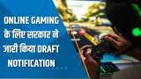 India 360: सरकार ने Online Gaming के लिए जारी किया Draft Notification, फरवरी तक आ सकते हैं नए नियम