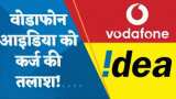 Vodafone Idea को कर्ज की तलाश ! कौन सा बैंक देगा Loan?