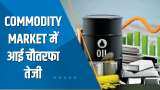 Commodity Superfast: Commodity Market में आज Action वाला दिन! Gold, Silver, Crude, Base Metals में आई दमदार तेजी