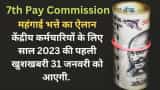 DA Hike 2023 central government employee mehngai bhatta increased upto 3 percent 31 January AICPI data 7th pay commission 7th cpc news