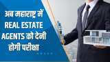 India 360: अब हर कोई नहीं बन सकेगा Real Estate Agent, RERA का करना होगा Exam पास