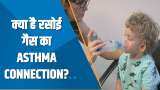Aapki Khabar Aapka Fayda: क्या है रसोई गैस का Asthma Connection? देखिए ये खास रिपोर्ट