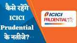 ICICI Prudential Results Preview: कैसे रहेंगे ICICI Prudential  के नतीजे? जानिए पूरी डिटेल्स यहां