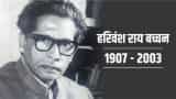Harivansh Rai Bachchan Death Anniversary read some of his written poems which inspired youth