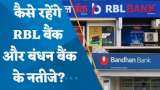 Q3 Results: कैसे रहेंगे RBL Bank और Bandhan Bank के नतीजे? जानिए पूरी डिटेल्स यहां