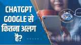 Aapki Khabar Aapka Fayda: ChatGPT Google से कितना अलग है और कैसे करें इस Chatbot का इस्तेमाल? देखिए ये खास रिपोर्ट