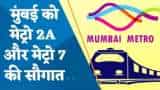 PM Modi Mumbai Visit: PM मोदी ने मुंबई में दो मेट्रो लाइनों का किया उद्घाटन