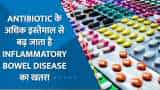 Aapki Khabar Aapka Fayda: Antibiotic के अधिक इस्तेमाल से बढ़ जाता है Inflammatory Bowel Disease का खतरा