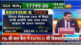 Adani Enterprises FPO Last date today on 31 January Anil Singhvi tips to investors