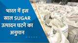 Commodities Live: इस साल भारत में घटेगा Sugar का उत्पादन, ISMA ने जारी किया अनुमान