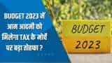Money Guru: क्या ये मन को लुभाने वाला Budget होगा? क्या नया Tax Slab बनेगा खास? | Budget 2023