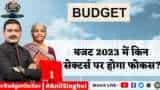 Budget 2023: Budget 2023 में किन सेक्टर्स पर रहेगा फोकस? जानिए अनिल सिंघवी से