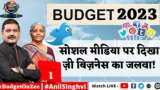 Budget के दिन सोशल मीडिया पर दिखा Zee Business का जलवा ! पूरे इंडिया में हैशटैग #AnilSinghvi ट्विटर पर बना रहा ट्रेंड
