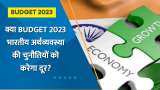 India 360: क्या Budget 2023 आने वाले समय में भारतीय अर्थव्यवस्था की चुनौतियों को दूर करेगा?
