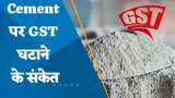 FM निर्मला सीतारमण ने दिए Cement पर GST घटाने के संकेत