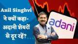 Editor's Take: Anil Singhvi ने क्यों कहा - Adani शेयरों से दूर रहें? देखें वीडियो
